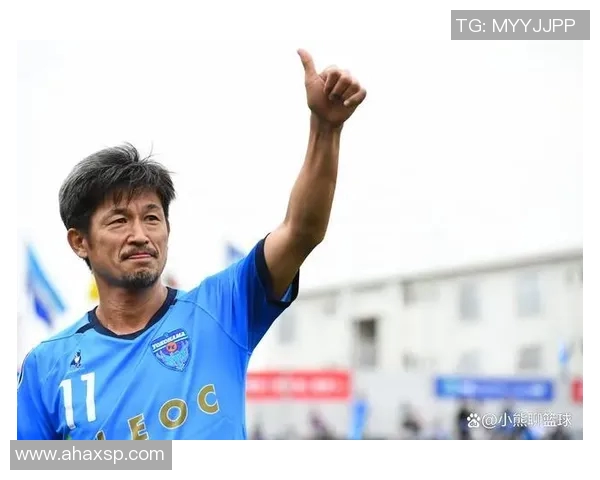 日本退役足球明星的传奇人生与对足球的深远影响分析