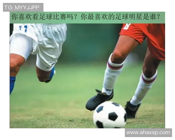 足球明星与球队的英语表达及其在比赛中的重要性分析